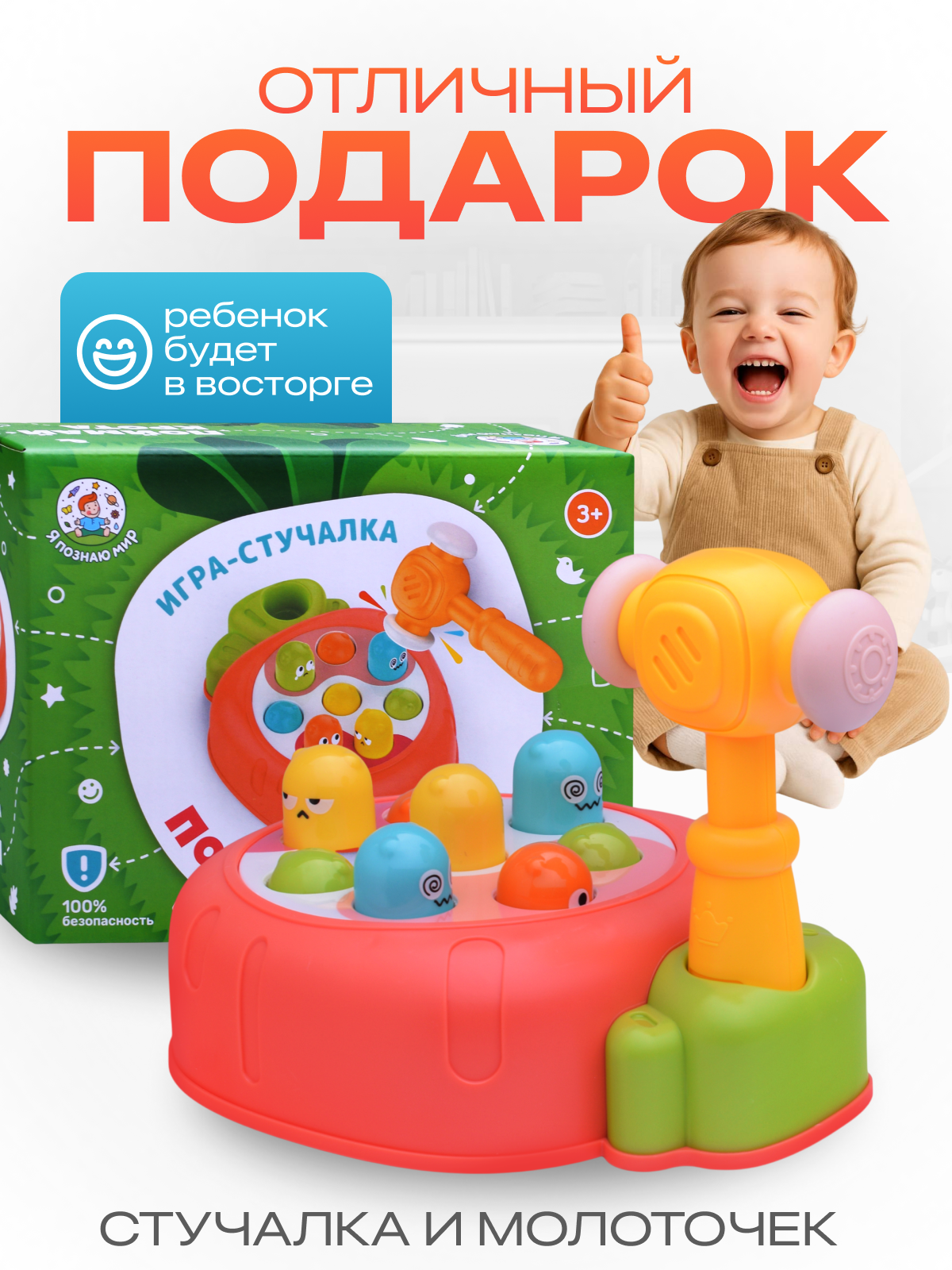 Развивающая игра-стучалка Y0088 "Поймай крота", от 3лет, в коробке — фото 1