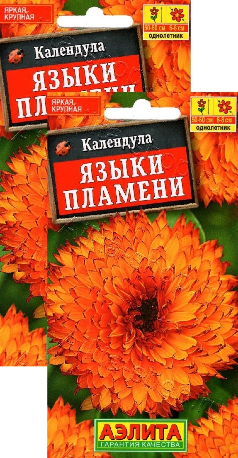 Семена Календула Языки пламени (05 г) 2 пакета Агрофирма Аэлита