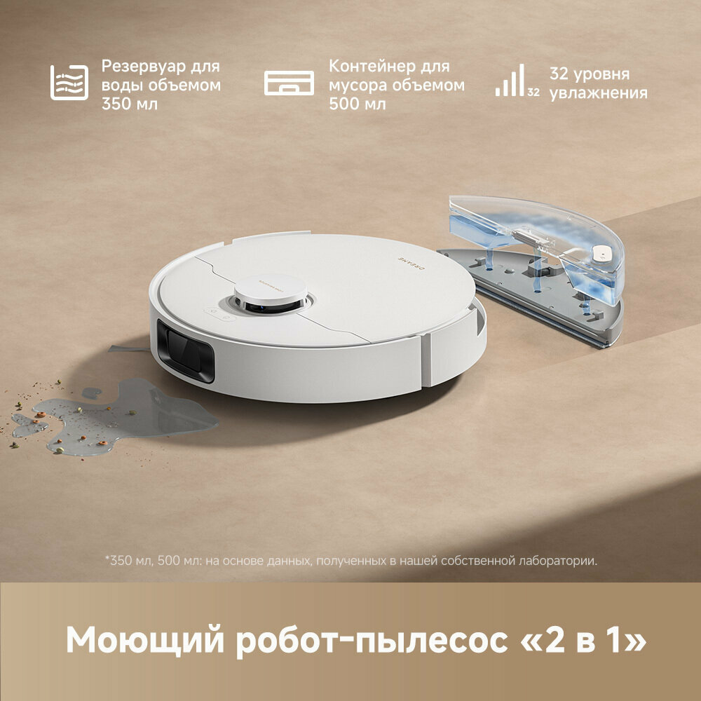 Dreame D20 Plus — Робот для сухой и влажной уборки с автоочисткой и навигацией, 13 000 Па — фото 1