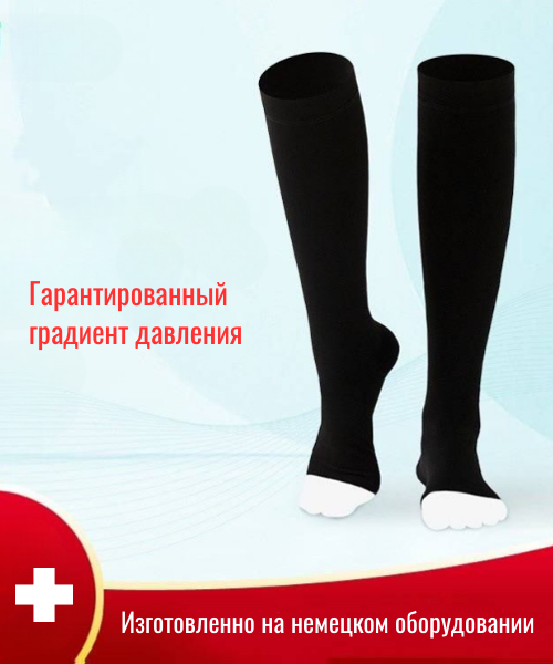 Гольфы компрессионные с открытым носком, черные, 2 класс компрессии. — фото 1