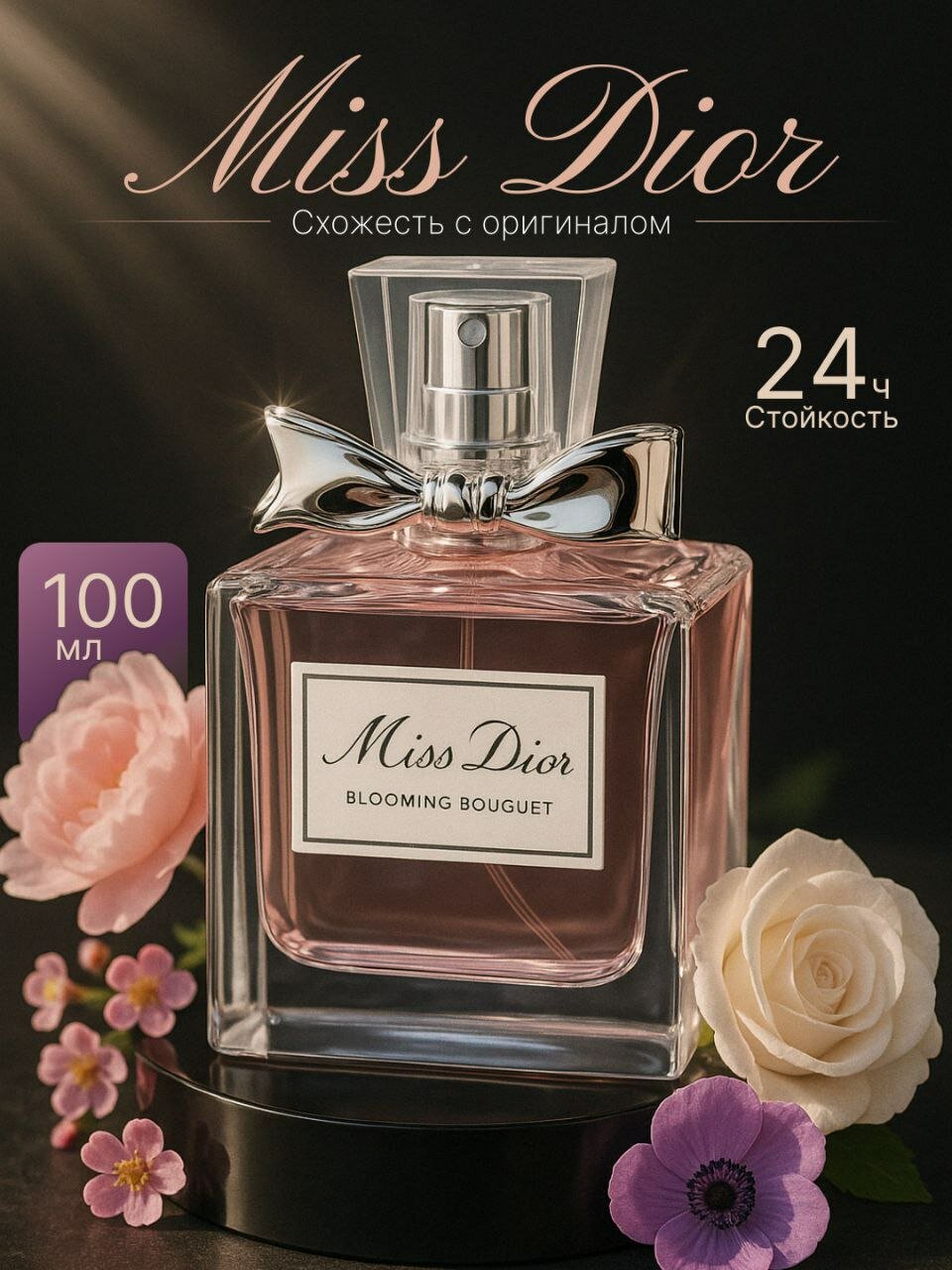 Парфюмерная вода Savdo Belgisi "Miss Dior", роликовый аппликатор — фото 1