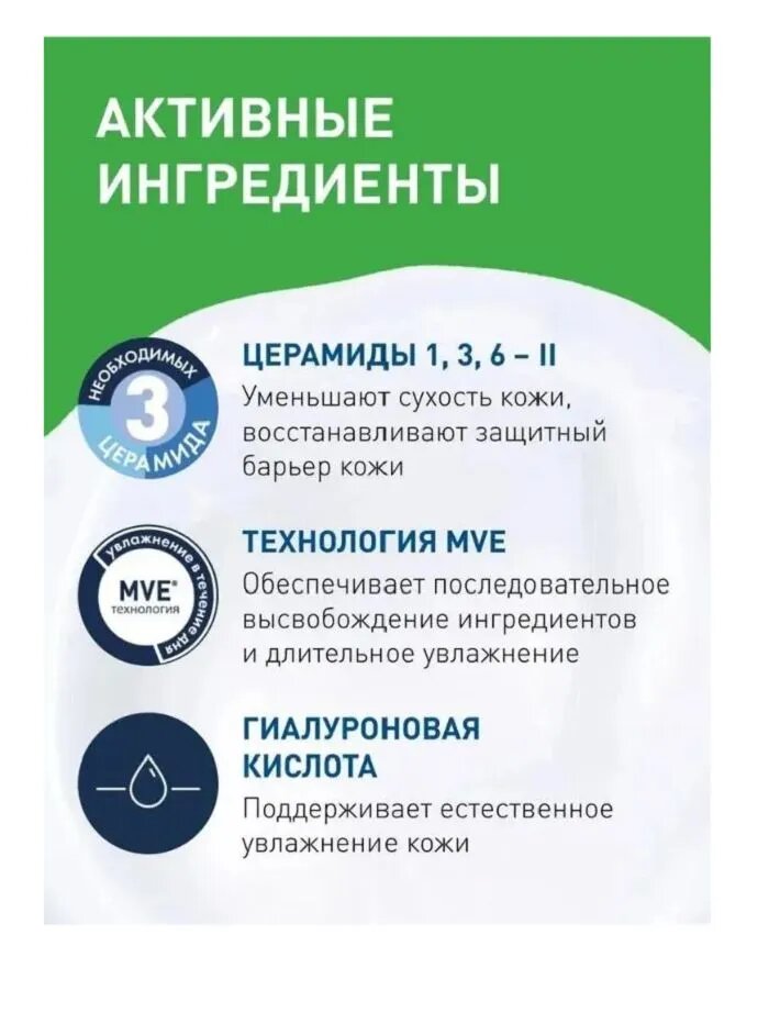 CeraVe Hydrating Facial Cleanser 236мл Увлажняющее очищающее средство для лица с керамидами и гиалуроновой кислотой — фото 1