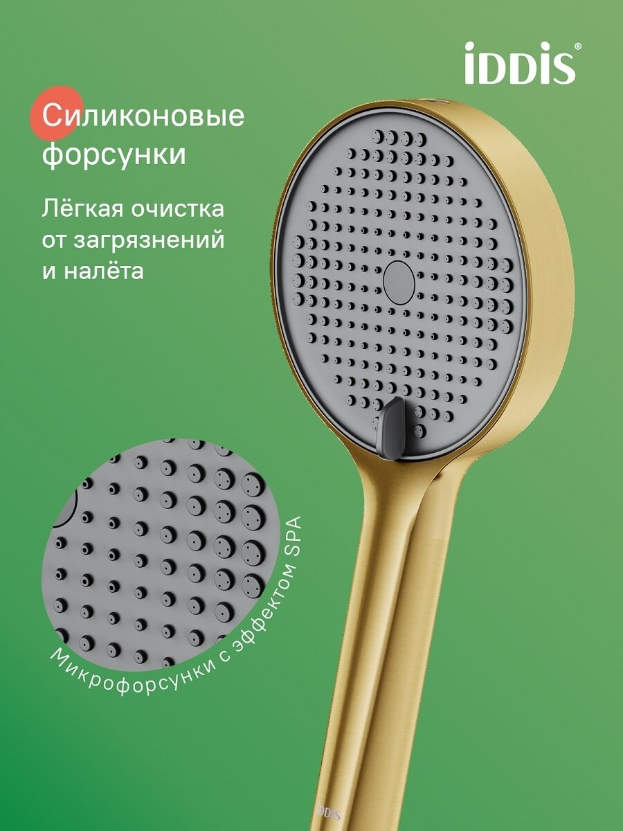 Лейка для душа IDDIS Aiger AIG4FMGi18 золото матовое 4 режима — фото 1