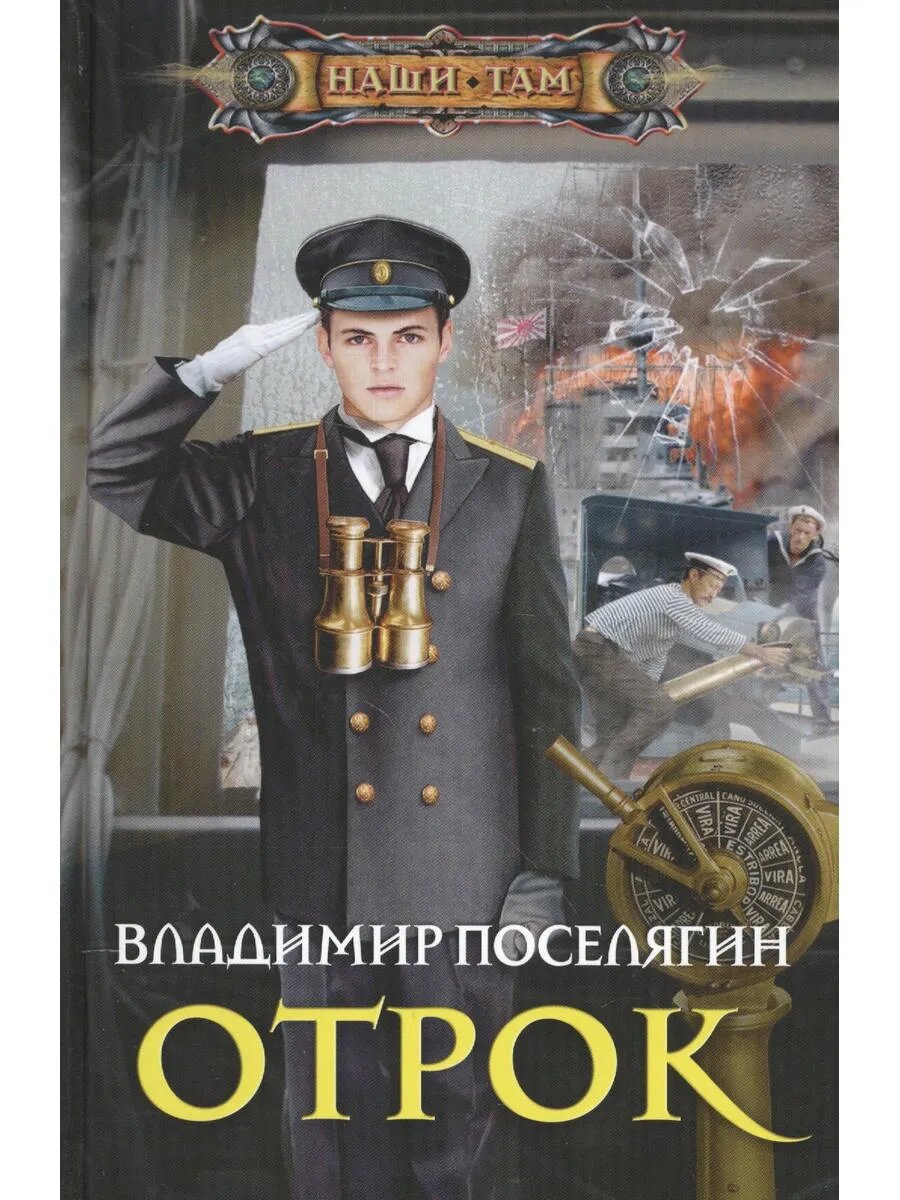 Отрок