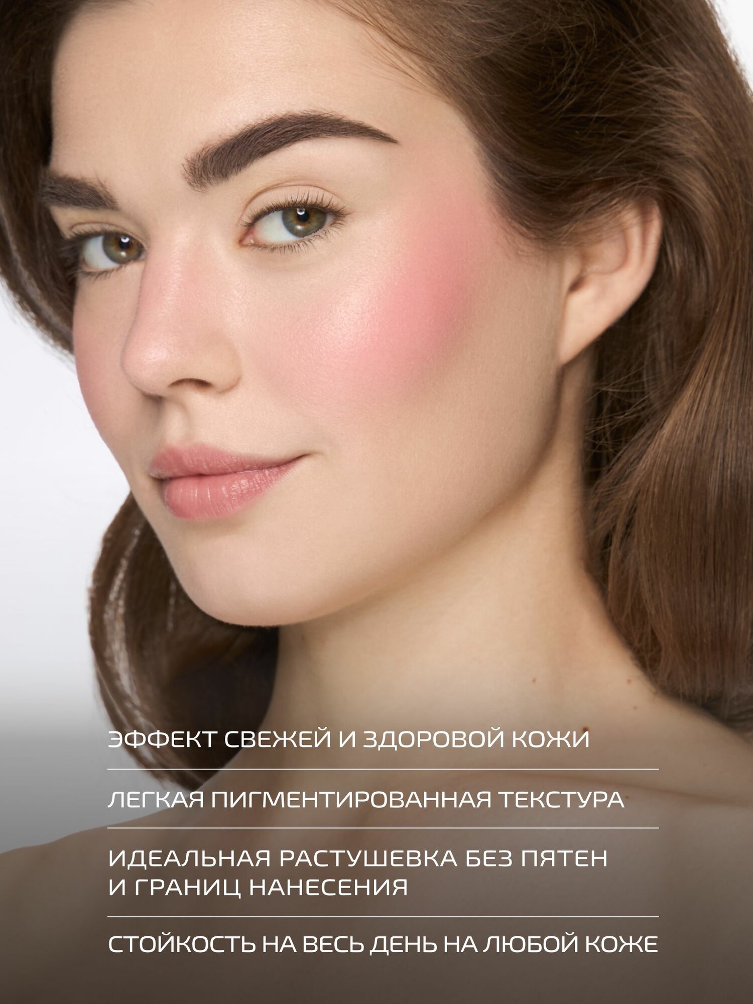 PMKL Стойкие кремовые румяна CREAM BLUSH long-lasting fluid #102 CANDY — фото 1