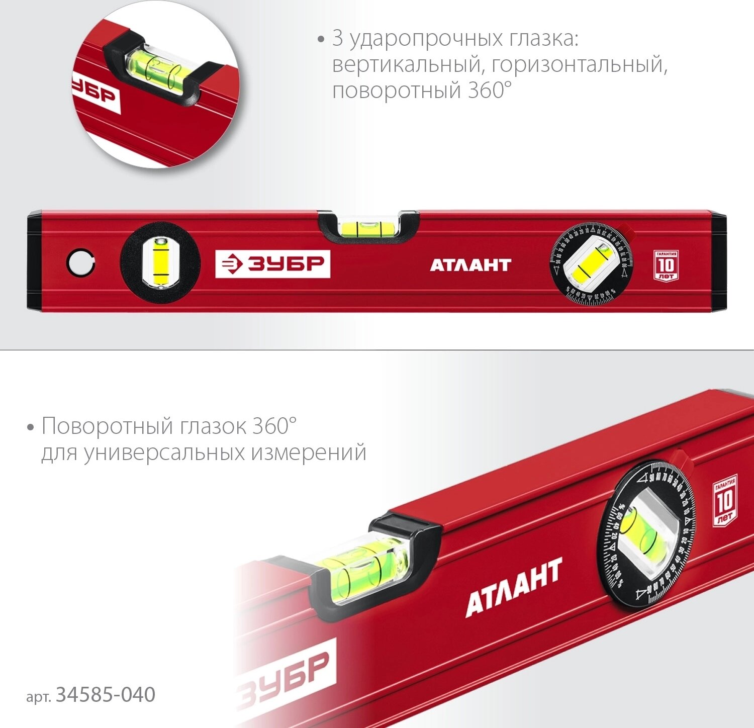 Уровень с усиленным профилем ЗУБР 34585-040_z01