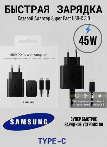 Изображение товара Блок питания, сетевой адаптер 5А Samsung 45W PD Power Adapter USB-C, черный