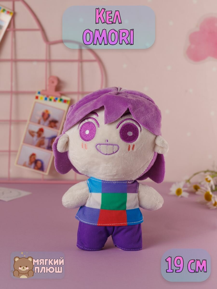 Мягкая игрушка Кел Омори Omori