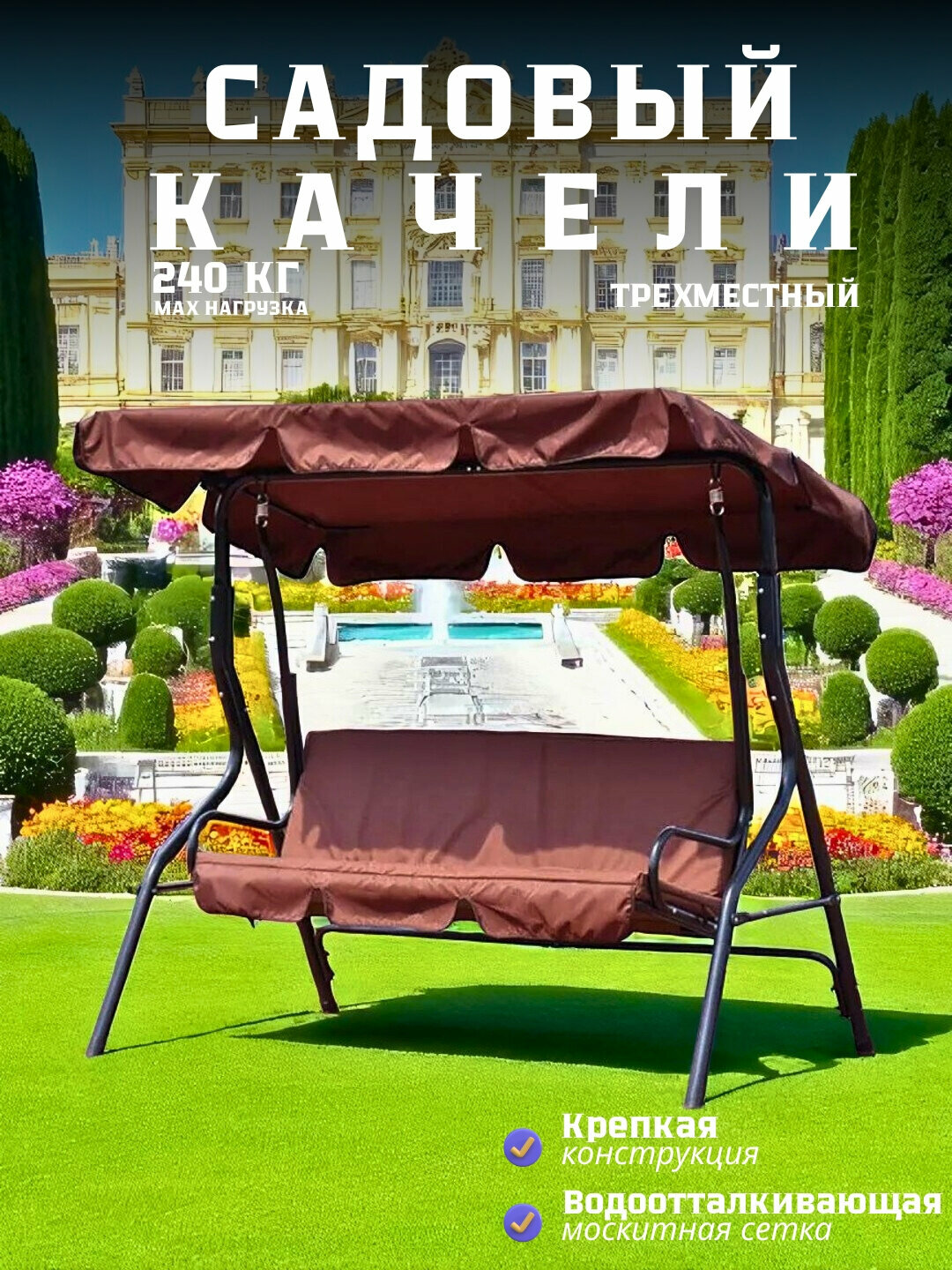 Качели для балкона дома и двора. стол стул кресло качалка. Стеллаж. полка