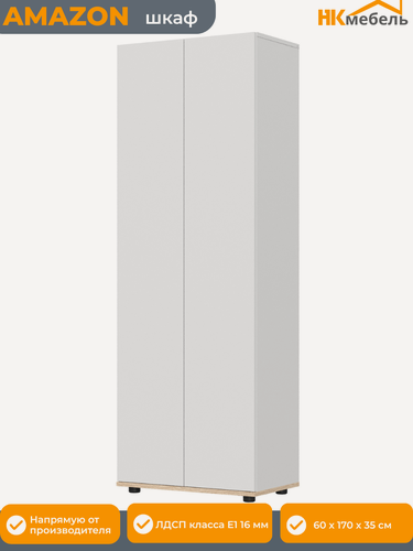 Изображение товара AMAZON (амазон) шкаф для одежды Белый/Дуб Сонома, 60 х 170 х 35 см, ЛДСП
