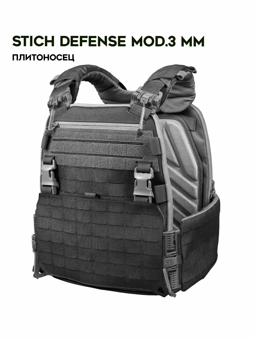 Плитоносец Stich Defense mod.3 MM (Черный, быстросбросы, КАП) Stich Profi