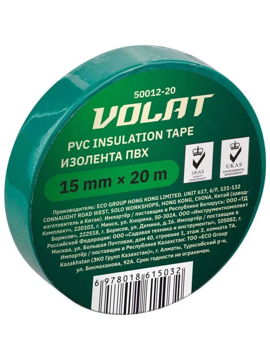 Изолента ПВХ для электромонтажных работ 15 мм 20 м волат зеленая (50012-20)