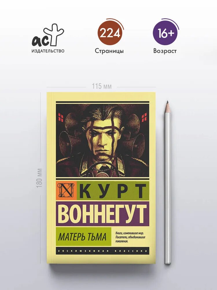 Матерь Тьма — фото 1