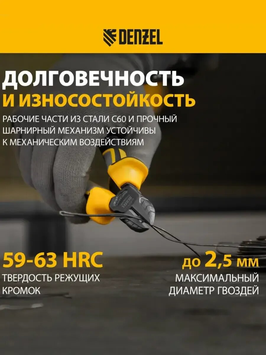 Бокорезы кусачки 145мм, 3-компонентные ручки — фото 1