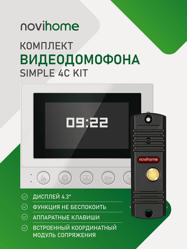 Изображение товара Комплект из видеодомофона и вызывной панели Novihome SIMPLE 4C KIT, встроенный модуль сопряжения, 12 мелодий, часы