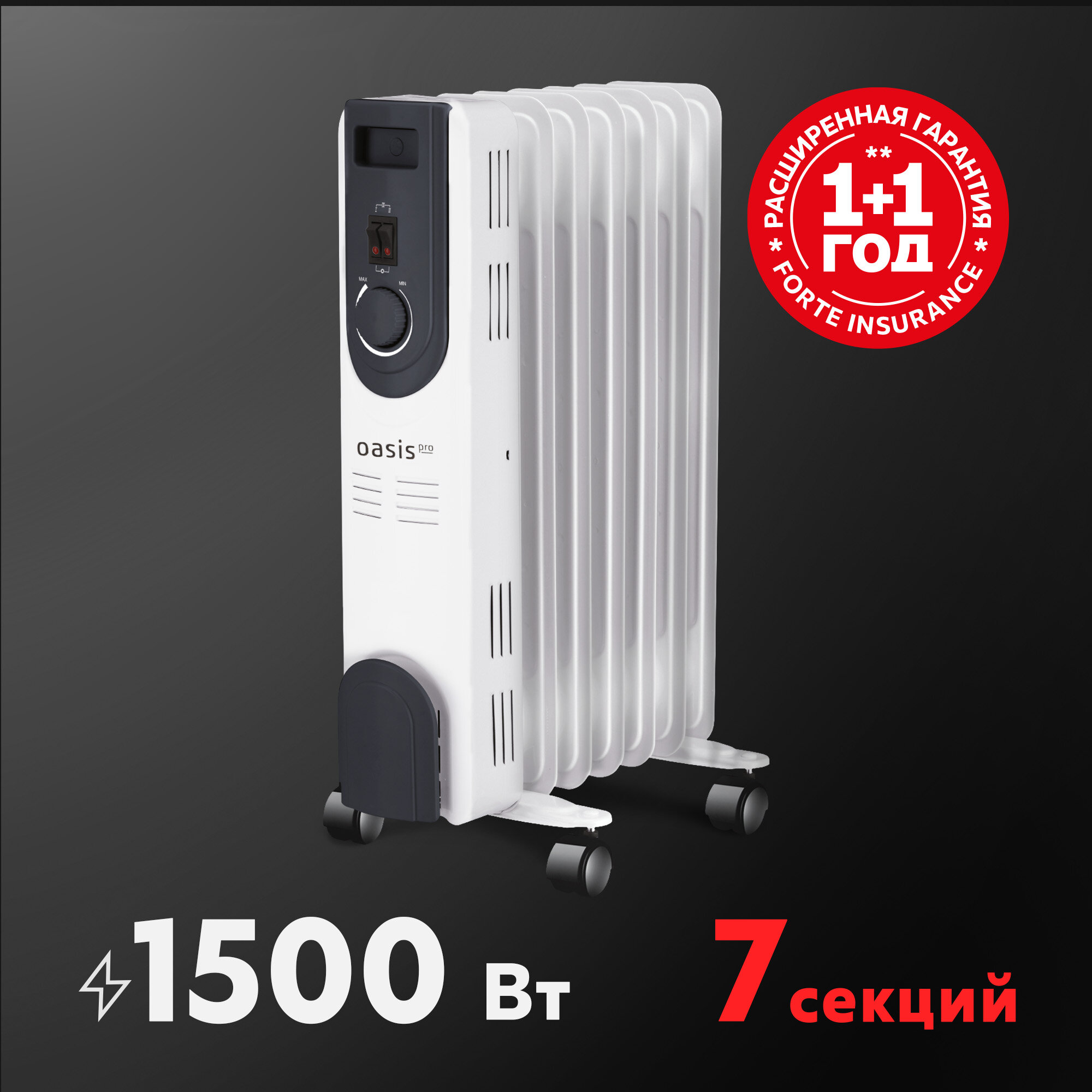 Oasis PRO OT-15, механическое управление, 15 м²