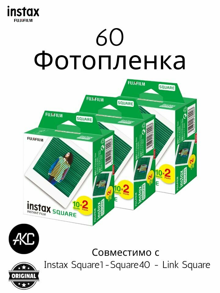 Фотобумага Fujifilm Instax Square, 60 моментальная фотопленка