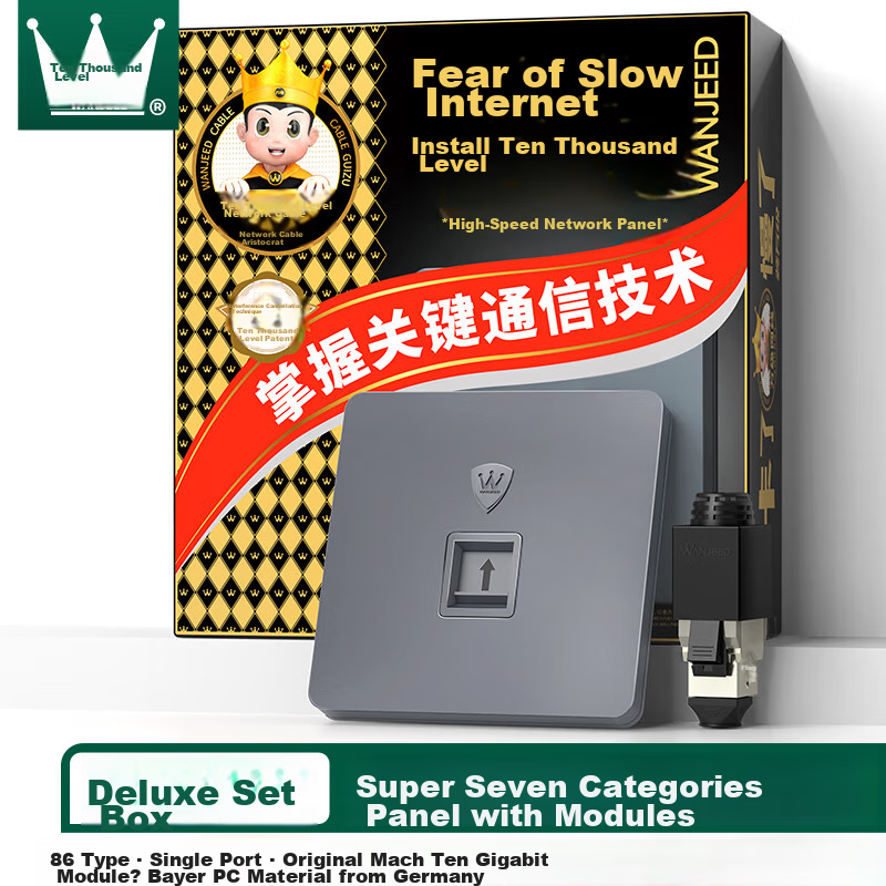 Wanji Cat7a Shielded Panel, Cat7a Shielded Network Cable Socket, Single RJ45 Computer Port, 10 Gigabit Information Panel with Module Set, 1-14455 Gray