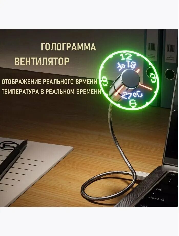 Голографический вентилятор серебристый