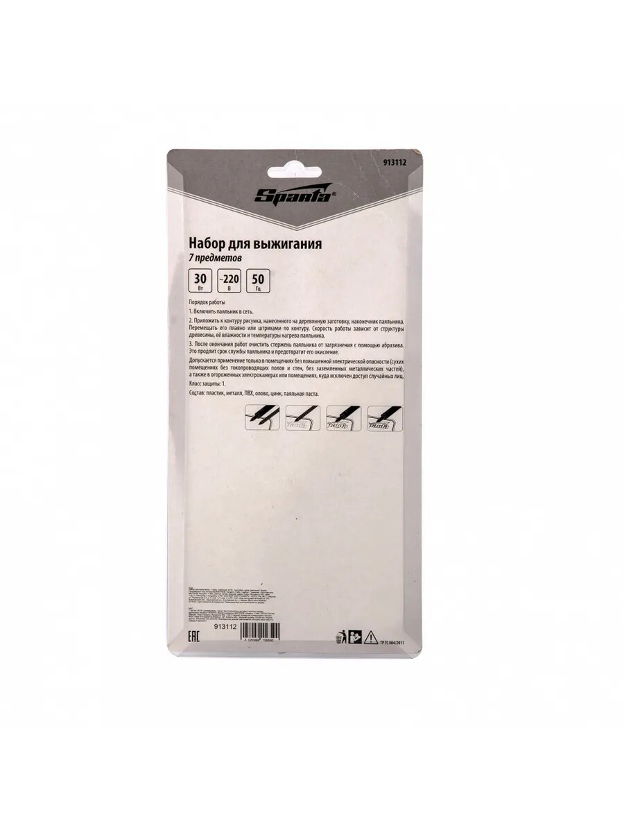 Набор для выжигания 7 предметов: паяльник  SPARTA 913112
