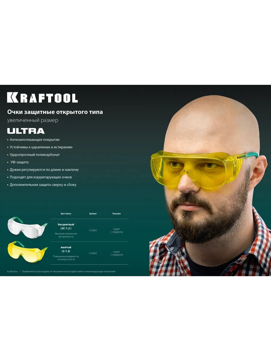 ULTRA открытого типа жёлтые стекло увеличенного размера