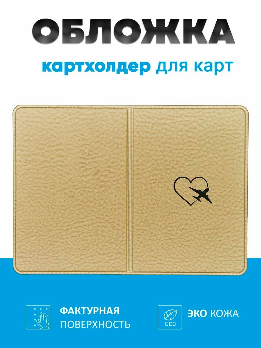 Карта-блокиратор сигнала
