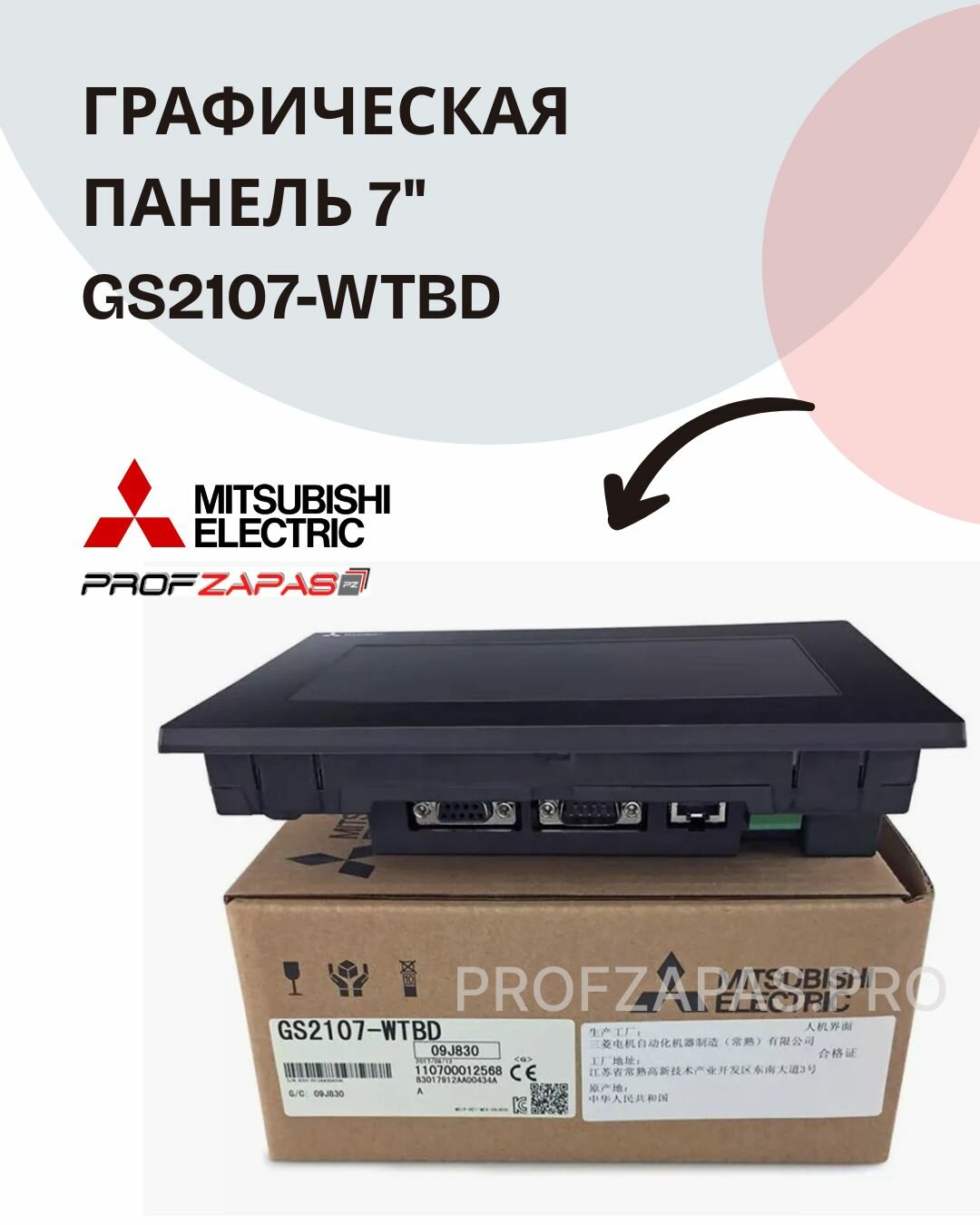 GS2107-WTBD Mitsubishi Electric Графическая тактильная панель 7"; TFT-Display, 800x480