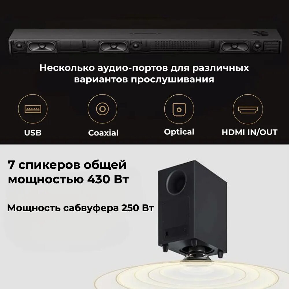 Саундбары Xiaomi Саундбар Xiaomi Mi TV SPEAKER 3.1 (S71MB-31), Dolby Audio, DTS Virtual.