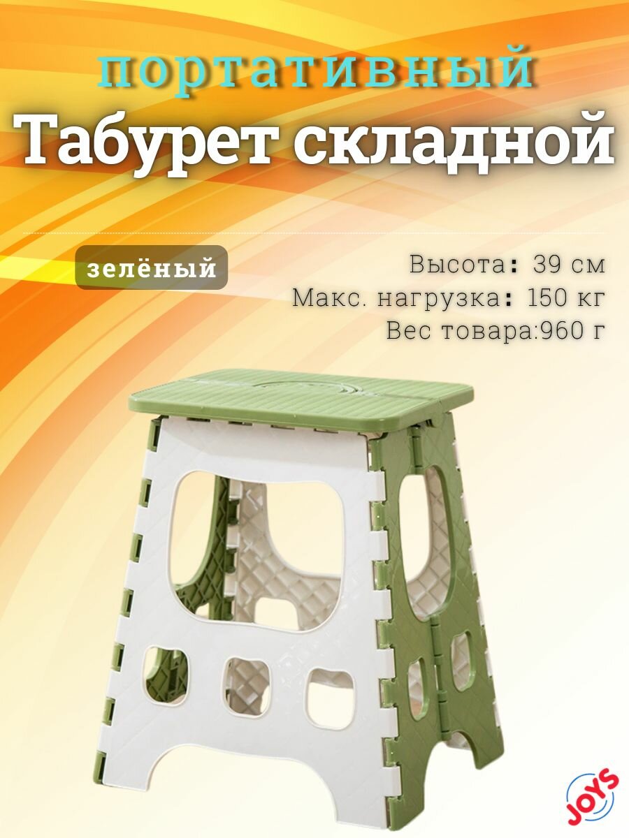 Табурет складной 1 шт. табуреты стулья табуретки столы мебель