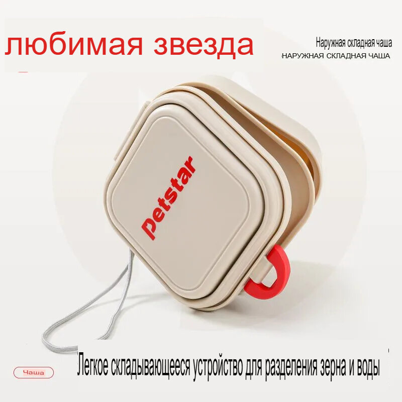 Чашка для воды для прогулок с собакой, чайник, коробка для закусок, портативная кормушка для питьевой воды