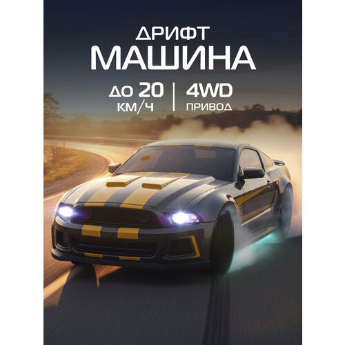 фото Радиоуправляемая машинка для дрифта, м1:24, 2 комплекта колес, 4wd, свет, jb0405331 autodrive