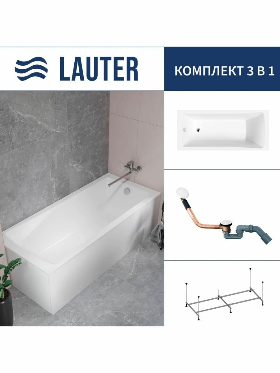 Ванна акриловая Lauter Aurora 170х75 см, с каркасом и сифоном 21Y11022 белый, 9993684