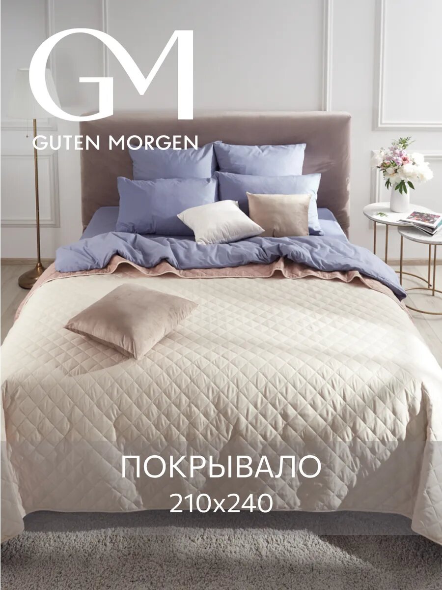 Покрывало стеганое на кровать 210x240