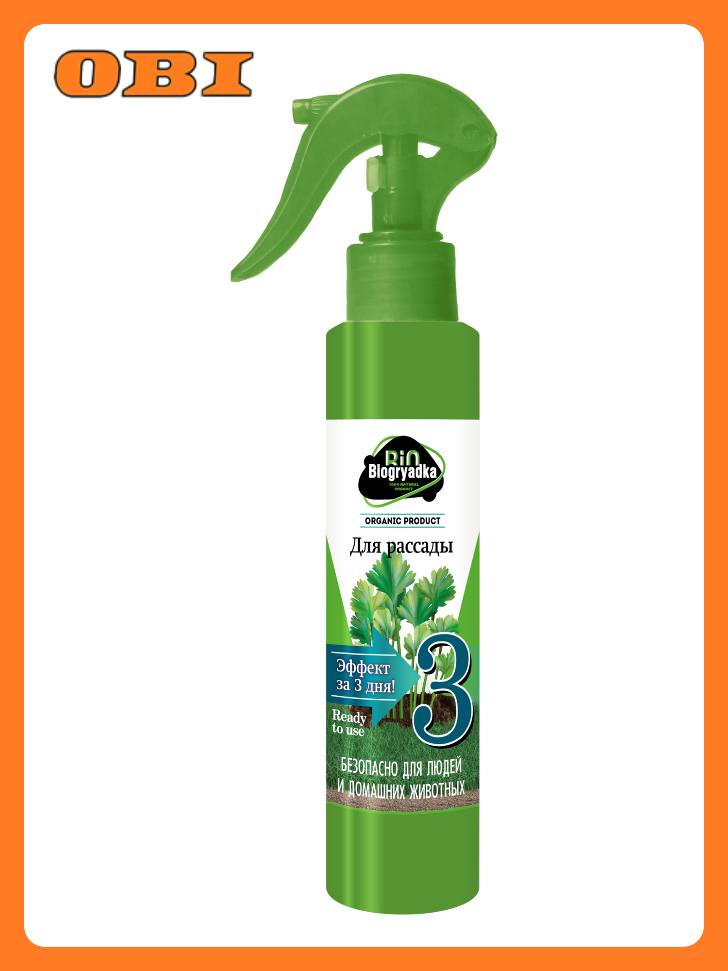 Спрей для рассады Биогрядка Объем 400 мл 1