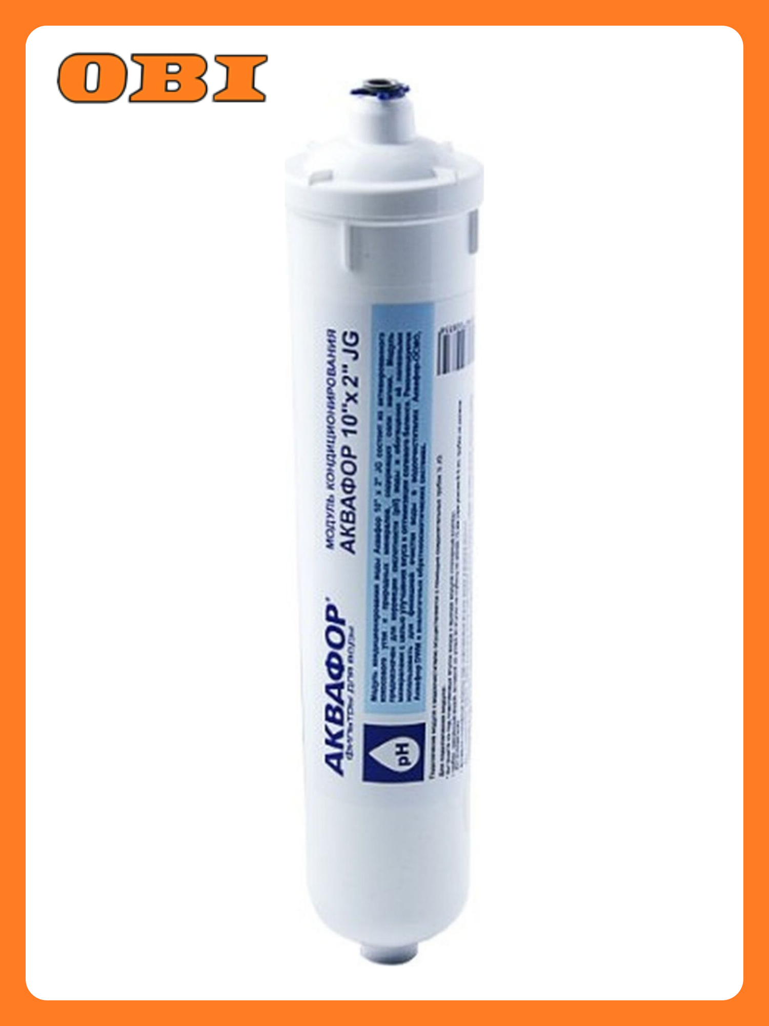 Сменный модуль c минерализацией АКВАФОР для воды Минерализация