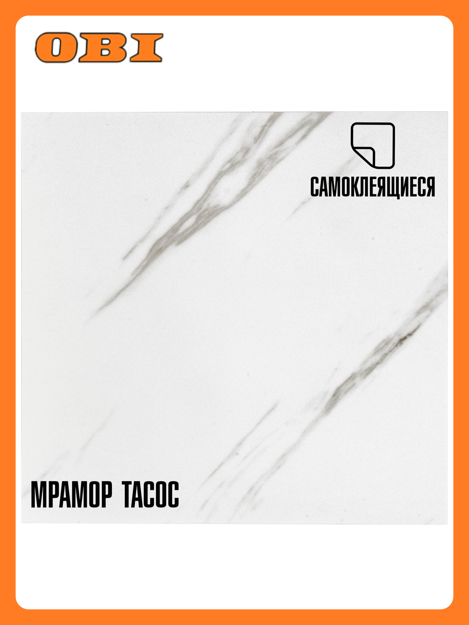 Плитка ПВХ самоклеящаяся LAKO DECOR мрамор тасос 30 х 30 СМ