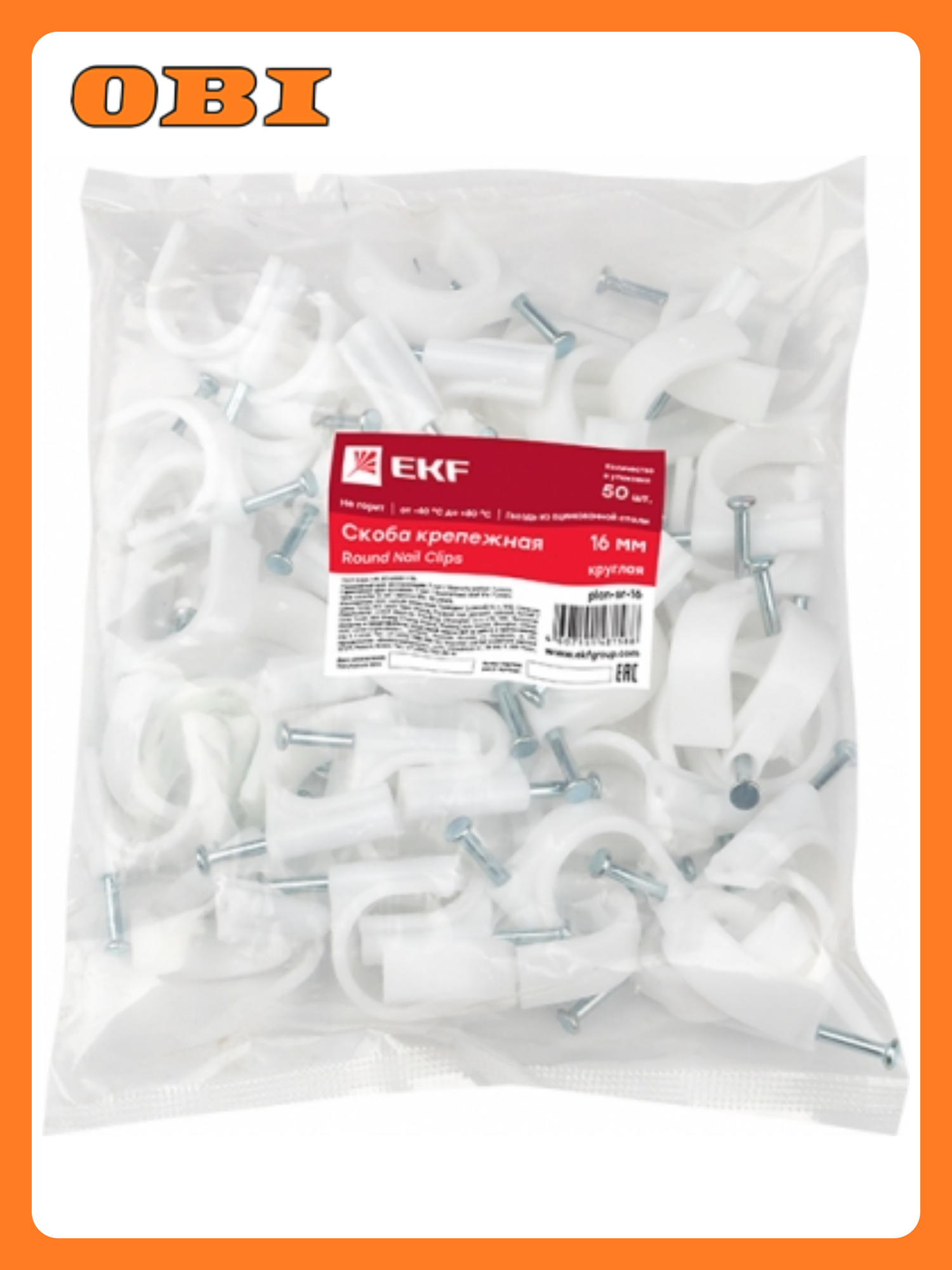 Скоба крепежная круглая (16мм.) (50шт.) EKF PROxima