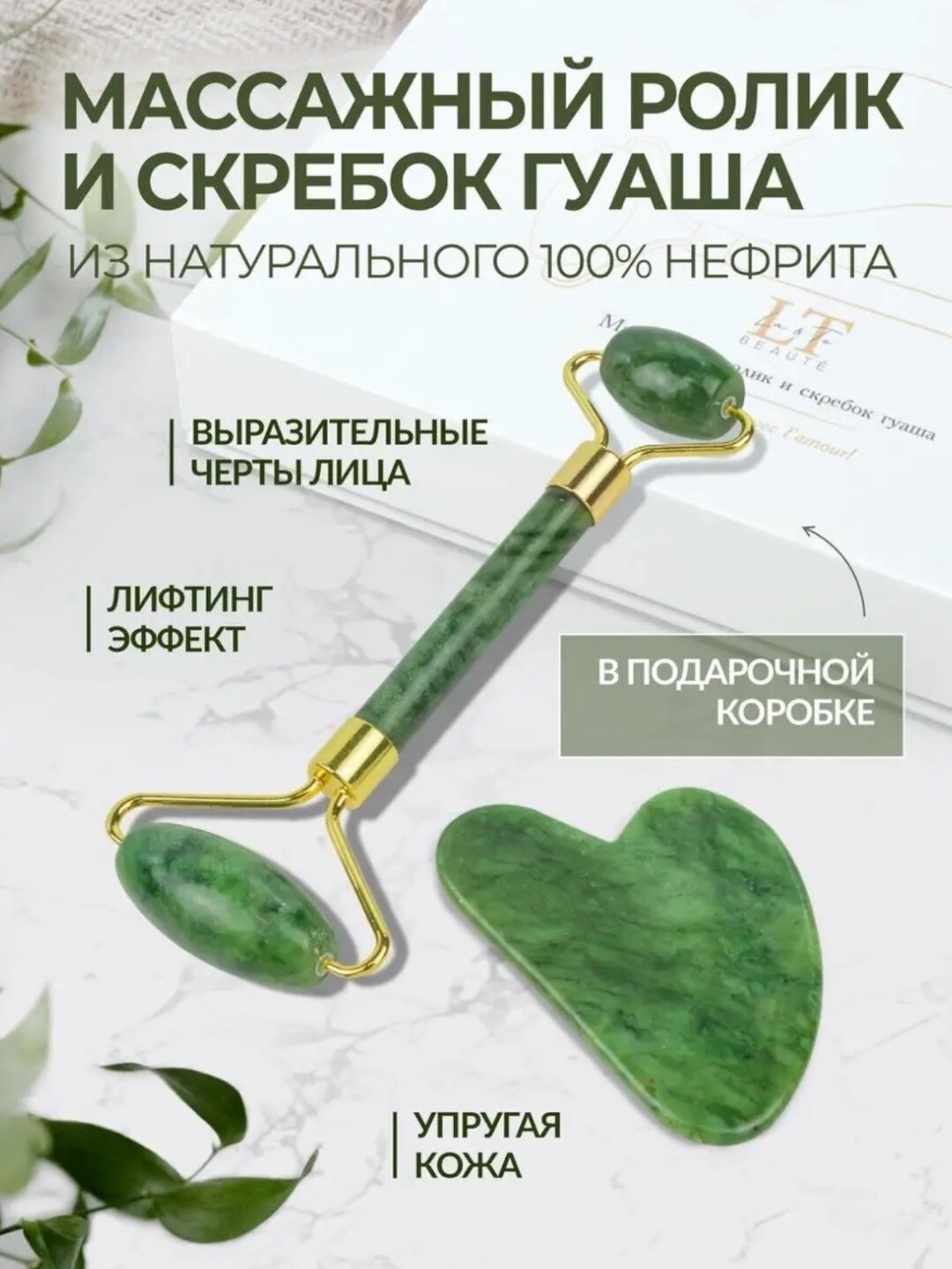 Массажер для лица