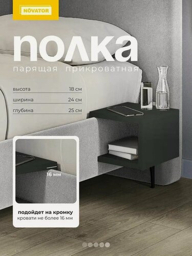 Изображение товара Полка парящая прикроватная