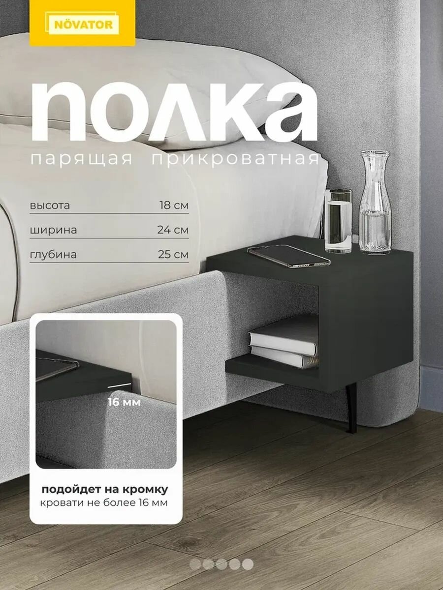 Полка 24 x 25 x 18 см