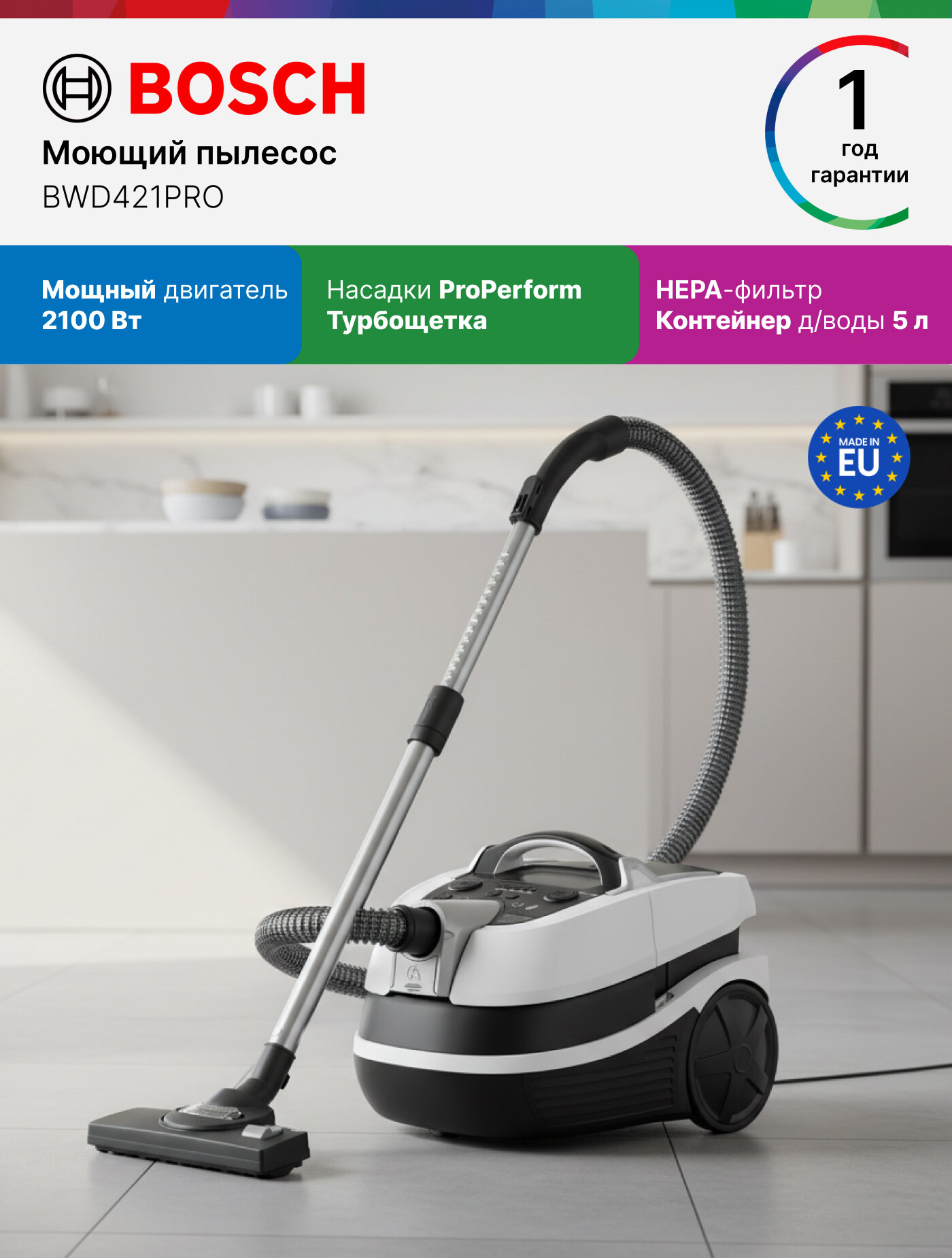 Моющие пылесосы Bosch Пылесос моющий Bosch BWD421PRO Чёрно-белый