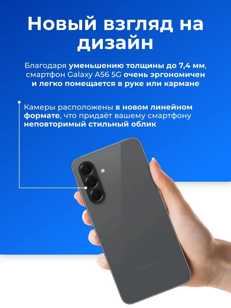 Смартфон Samsung Galaxy A56, 6.7", Exynos, NFC, Wi-Fi, 8GB/256 GB, чёрный — фото 1