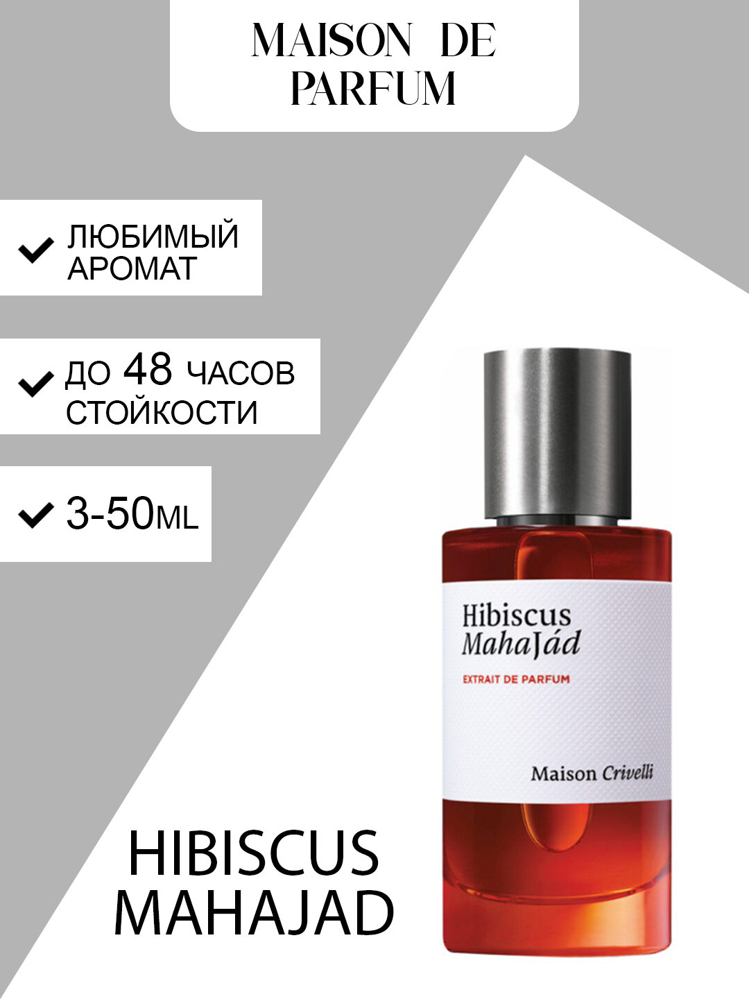 Необычный цветочный унисекс-парфюм “Hibiscus Mahajad” — тёплый, пряный, стойкий аромат