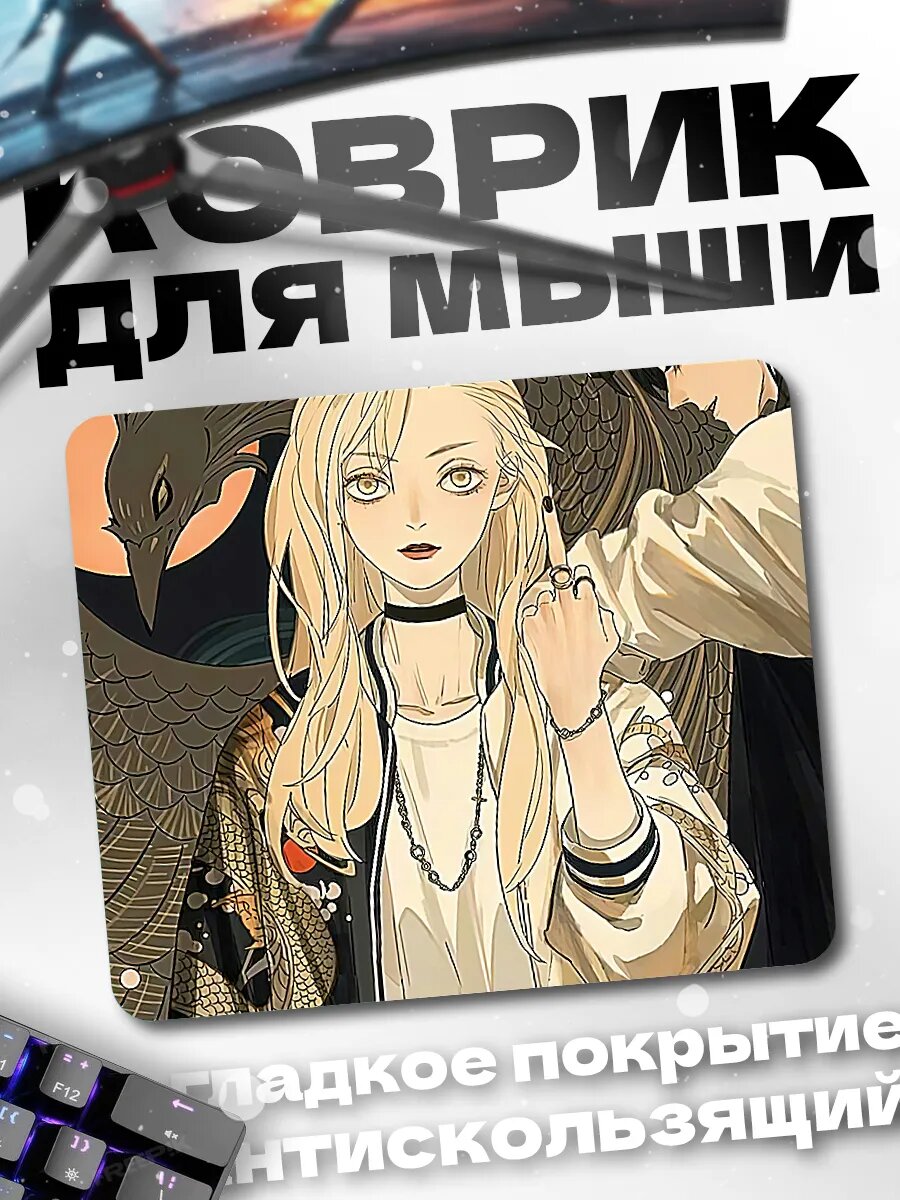 Коврик для мыши Манга