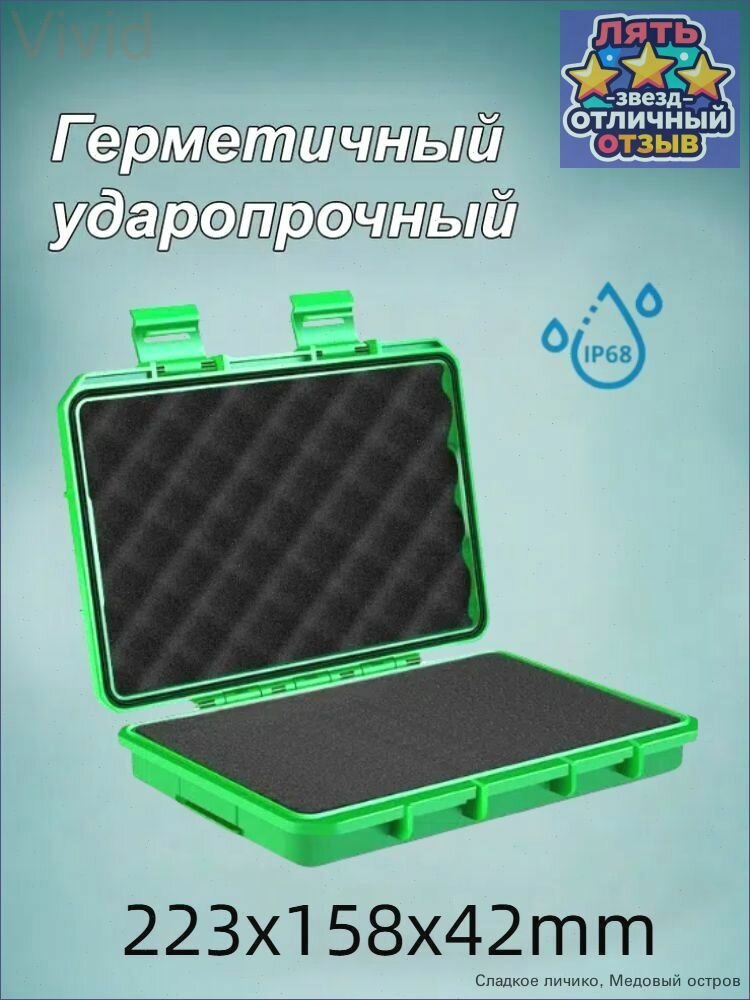 Кейс ударопрочный — фото 1