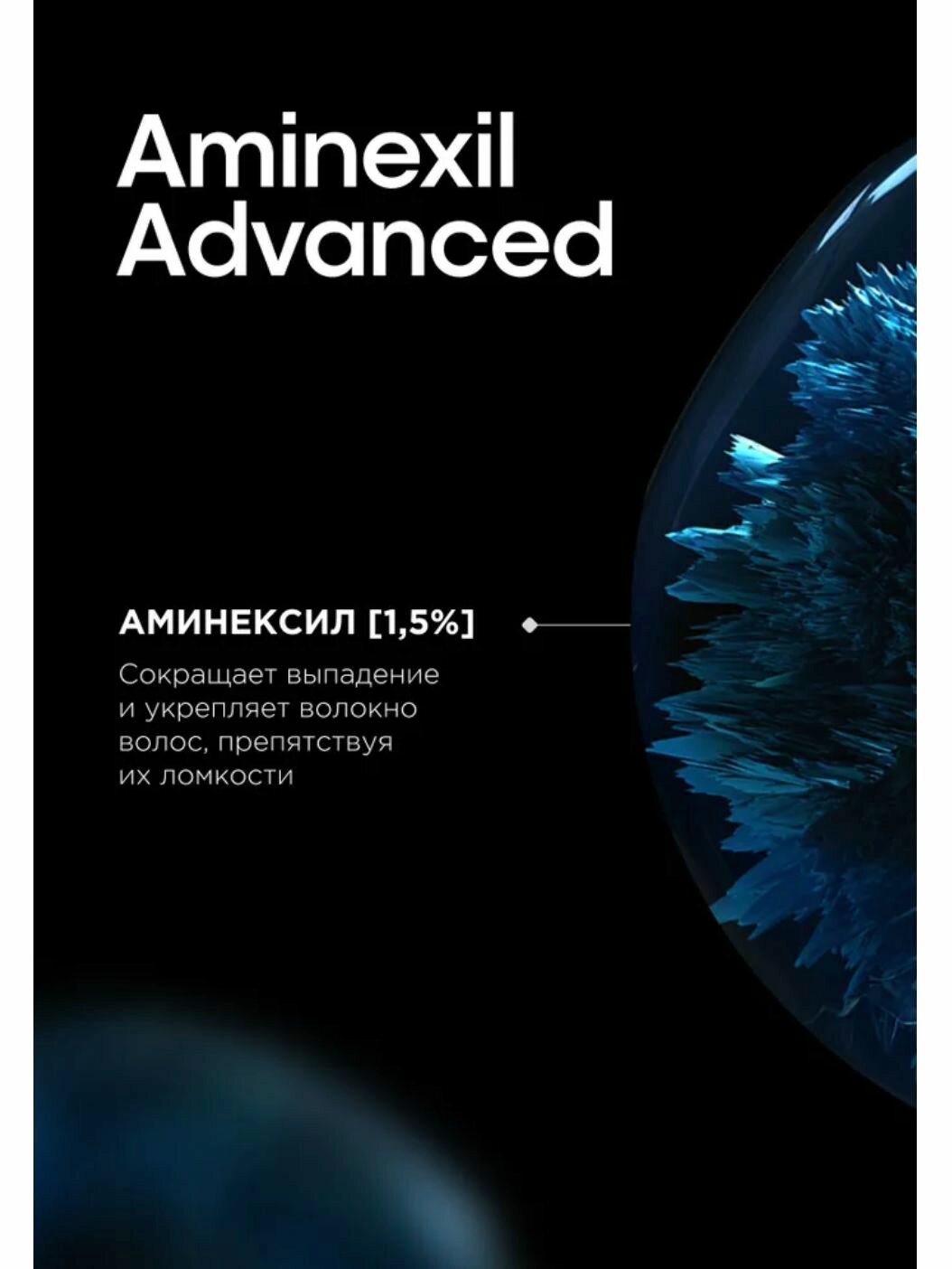 L'Oreal Professionnel Aminexil Advanced Сыворотка-активатор для ослабленных волос 90 мл — фото 1