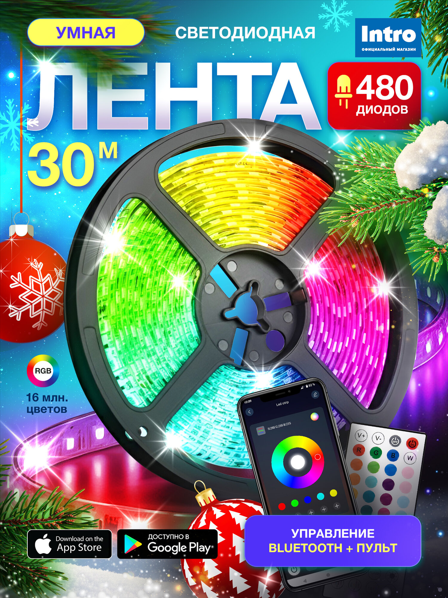 Светодиодная лента RGB 30м 24v ЭРА 5050Kit умная с пультом и блоком питания 16 млн цветов 21 Вт
