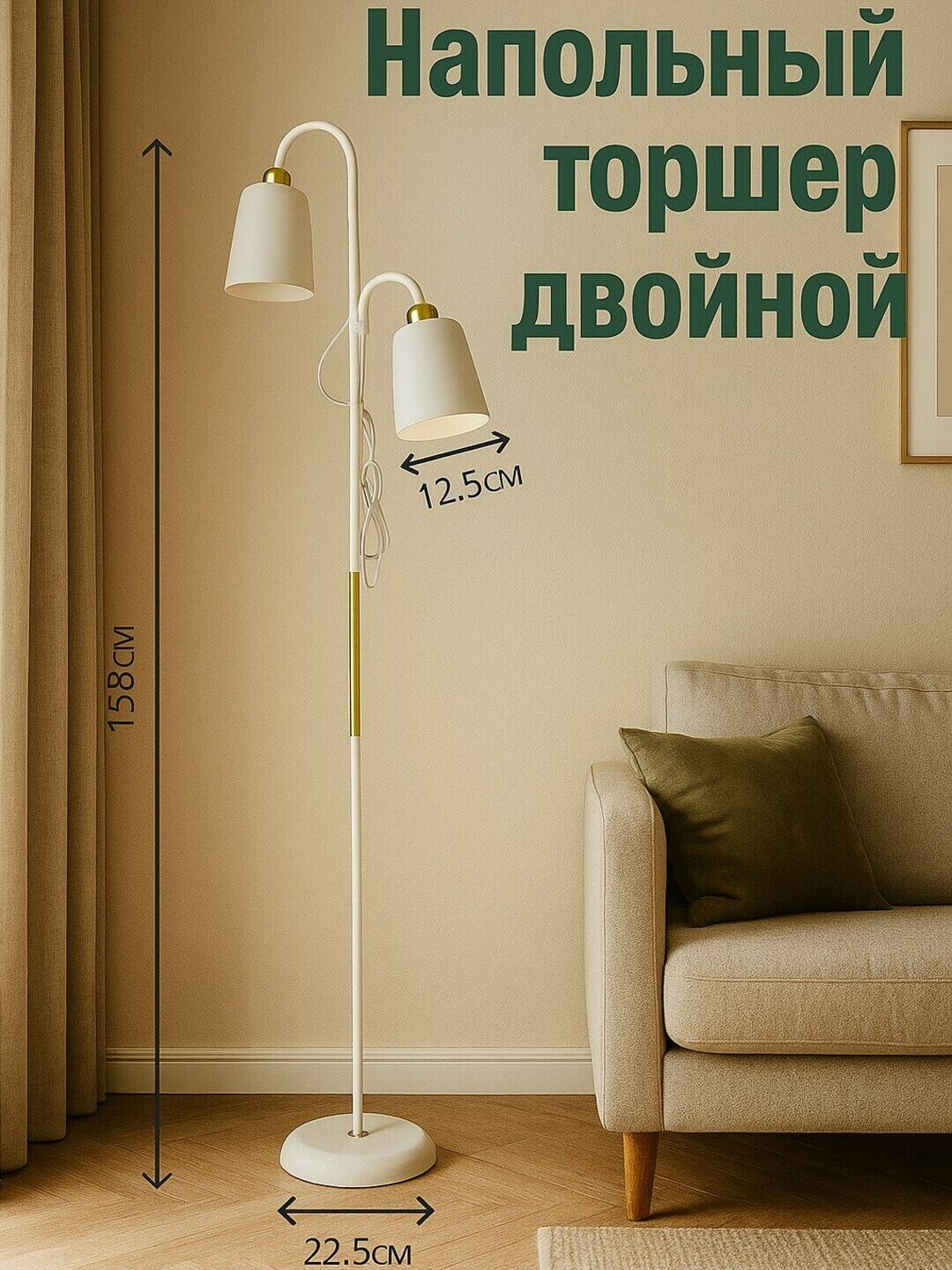 Торшер светильник для офиса, маникюра, визажистов, косметологов, лампа для дома