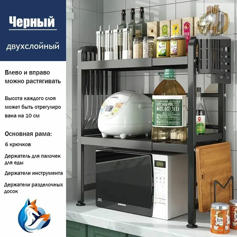 Держатель кухонный для микроволновой печи, для одноразовых стаканов, 40 см х 36 см х 78 см, 1 шт