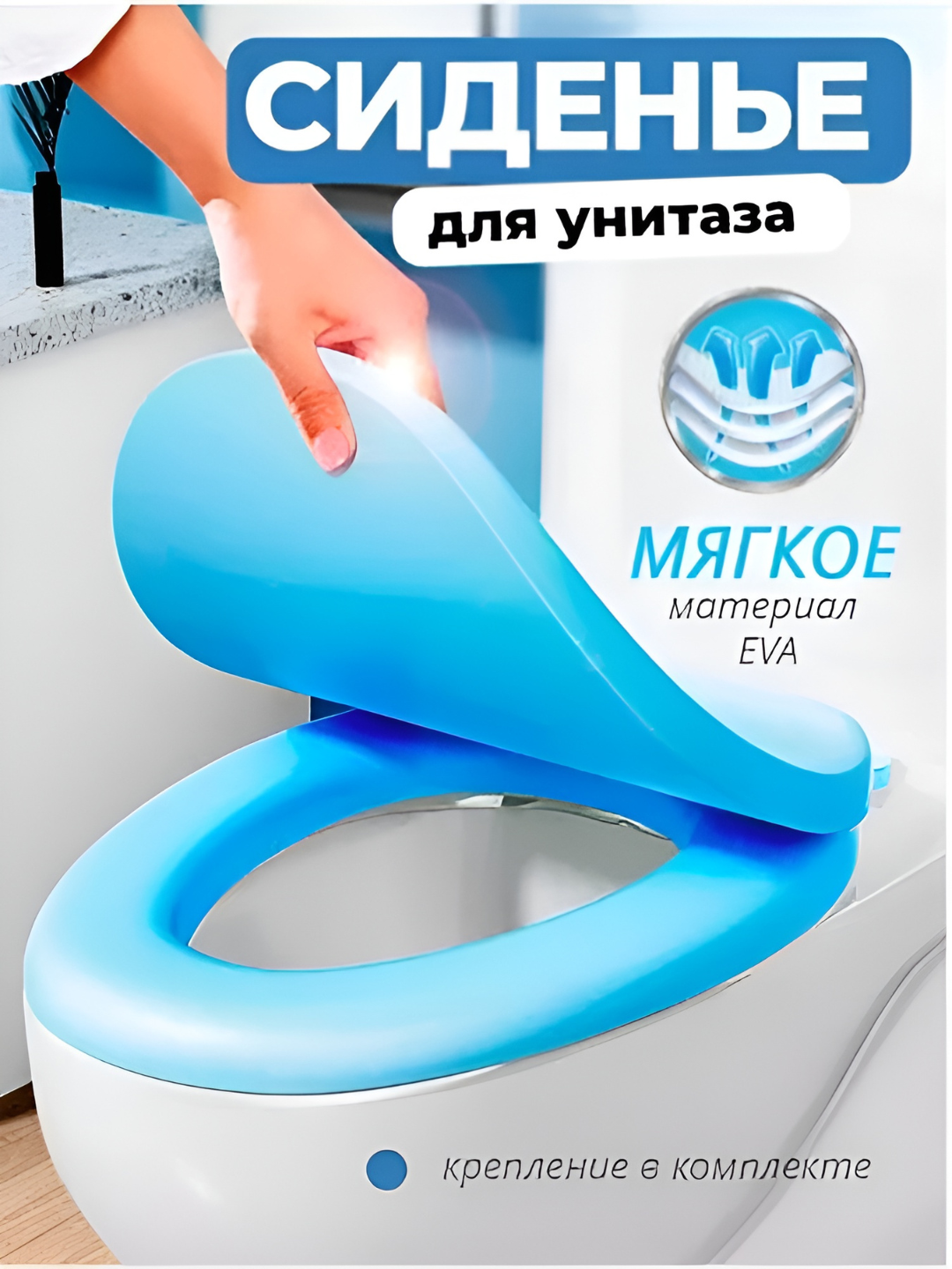 Сиденье для унитаза AMAGU, силиконовое, с микролифтом, гипоаллергенное